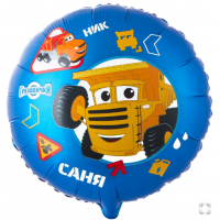 К 18" РУС Грузовички КРУТЫЕ Ник и Саня